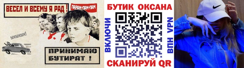 БУТИРАТ вода  OMG зеркало  Чулым  даркнет клад  купить наркотик 