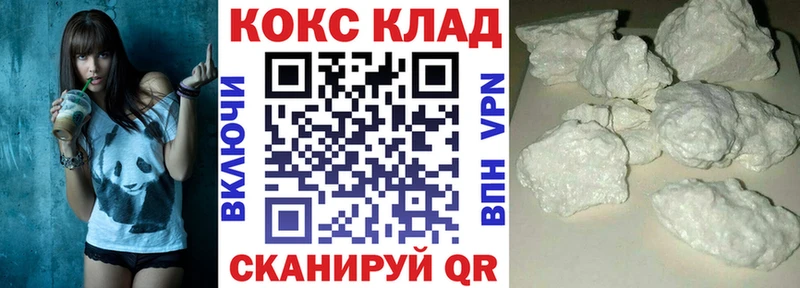 COCAIN 99%  Чулым 