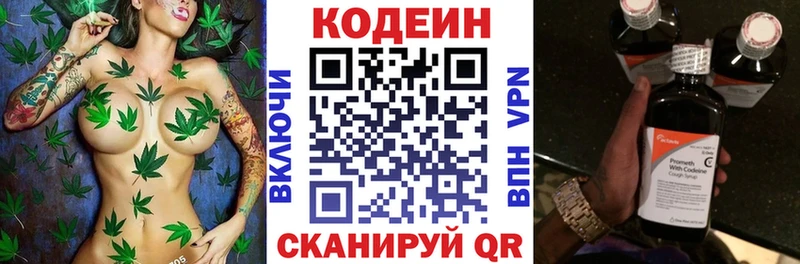 где можно купить Чулым Кодеиновый сироп Lean Purple Drank