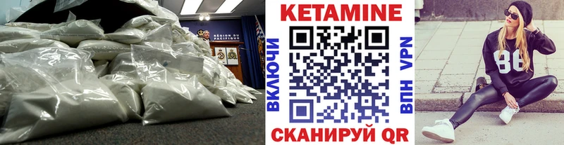 КЕТАМИН VHQ  Чулым 
