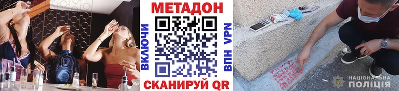 МЕТАДОН кристалл  Чулым 