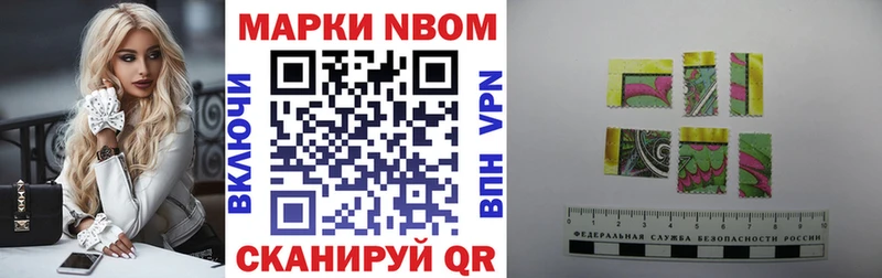 купить   Чулым  mega ССЫЛКА  Марки 25I-NBOMe 1,8мг 